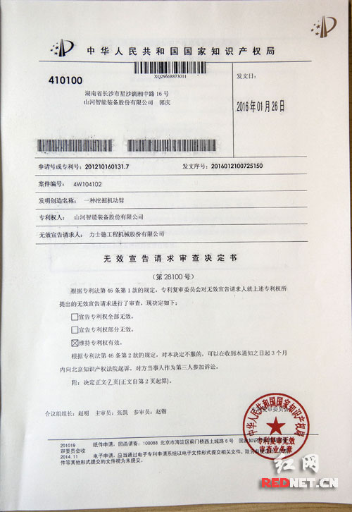 中国专利展示网-权威专利商标网上展厅|