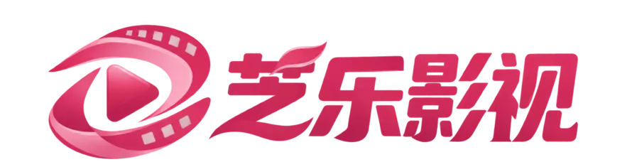 芝乐影视